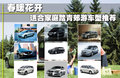 别克GL8 图片