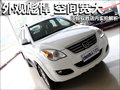 驭胜S350 图片