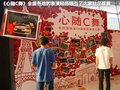 雪铁龙C5 图片
