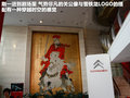 雪铁龙C5 图片