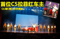 雪铁龙C5 图片