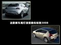 标致3008(进口) 图片