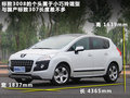 标致3008(进口) 图片