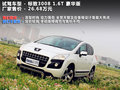 标致3008(进口) 图片