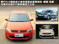 Polo 图片
