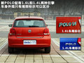 Polo 图片