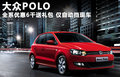 Polo 图片