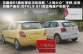 Polo 1.6L 自动致酷版2011款