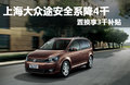 途安 2011款 1.4TSI DSG图片