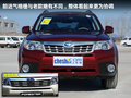 森林人 2.5T 自动S-EDITION豪华导航版 5座2011款