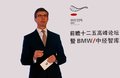 宝马5系 图片