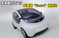 smart fortwo 图片