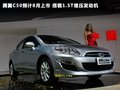 长城C50 图片