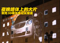 君越 图片