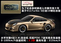 保时捷911 图片