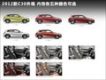 沃尔沃C30 图片