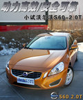 沃尔沃S60（进口） 图片