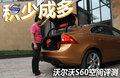 沃尔沃S60（进口） 图片