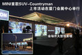 MINI COUNTRYMAN 图片
