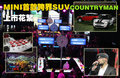 MINI COUNTRYMAN 图片