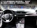 雷克萨斯CT 图片
