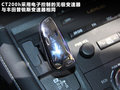 雷克萨斯CT 图片