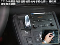 雷克萨斯CT 图片
