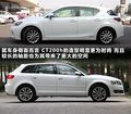 雷克萨斯CT 200h 1.8L CVT精英版2012款