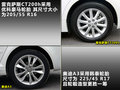 雷克萨斯CT 图片