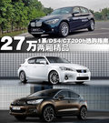 雷克萨斯CT 200h 1.8L CVT精英版2012款