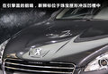 标致508L 图片