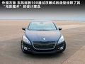 标致508L 图片