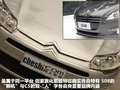 标致508L 2.3L 自动经典版2011款