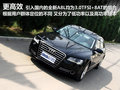 奥迪A8 图片