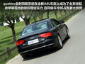 奥迪A8 3.0TFSI Low quattro豪华型2011款