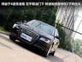 奥迪A8 3.0TFSI Low quattro豪华型2011款