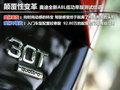 奥迪A8 3.0TFSI Low quattro豪华型2011款