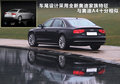 奥迪A8 图片