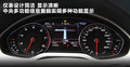 奥迪A8 图片
