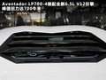 Aventador 图片