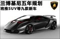 Aventador 图片