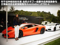 Aventador 图片