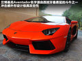 Aventador 图片