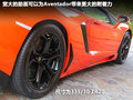 Aventador 图片