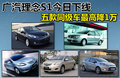 理念S1 图片