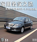 理念S1 图片