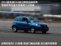 天语SX4 图片