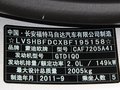 致胜 2011款 2.0T AT 时尚图片