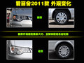 經(jīng)典愛麗舍 圖片