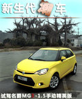 MG3 图片